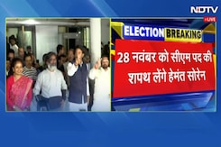 BREAKING: 28 नवंबर को Hemant Soren बनेंगे Jharkhand CM, Rahul Gandhi, Arvind Kejriwal रहेंगे शामिल BREAKING: 28 नवंबर को Hemant Soren बनेंगे Jharkhand CM, Rahul Gandhi, Arvind Kejriwal रहेंगे शामिल