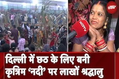 Chhath Puja के लिए Delhi में बनाई गई कृत्रिम नदी, उमड़ रही श्रद्धालुओं की भीड़ Chhath Puja के लिए Delhi में बनाई गई कृत्रिम नदी, उमड़ रही श्रद्धालुओं की भीड़