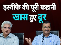 केजरीवाल को 2024 में लगा चौथा बड़ा झटका, जानिए कैलाश गहलोत के इस्तीफे की पूरी कहानी केजरीवाल को 2024 में लगा चौथा बड़ा झटका, जानिए कैलाश गहलोत के इस्तीफे की पूरी कहानी