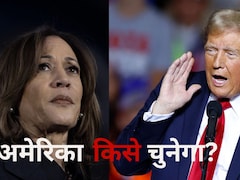 डोनाल्ड ट्रंप या कमला हैरिस? US इलेक्शन में किसकी हवा, क्या हैं चुनावी मुद्दे?