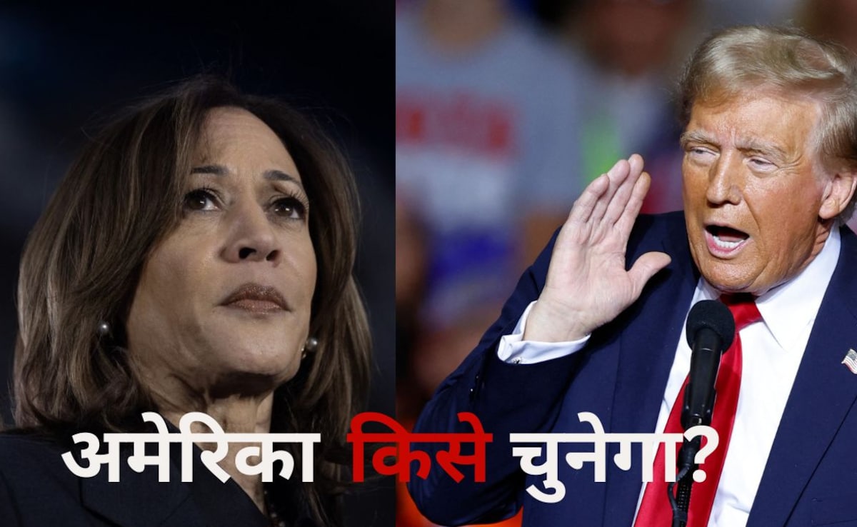 डोनाल्ड ट्रंप या कमला हैरिस? US इलेक्शन में किसकी हवा, क्या हैं चुनावी मुद्दे? डोनाल्ड ट्रंप या कमला हैरिस? US इलेक्शन में किसकी हवा, क्या हैं चुनावी मुद्दे?
