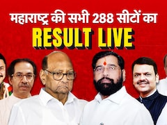 महाराष्ट्र में उद्धव ठाकरे, कांग्रेस और शरद पवार को कितने मिलीं कुल सीटें? जानिए 288 सीटों का रिजल्ट
