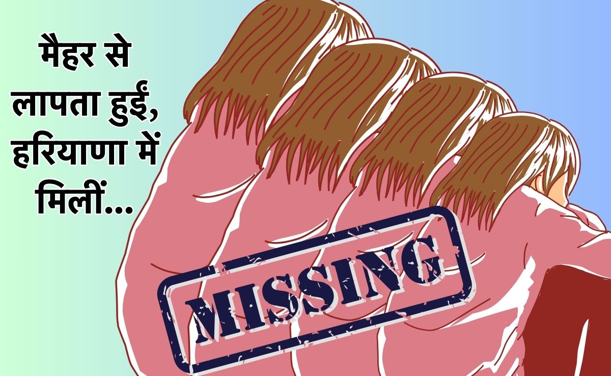 Maihar News: दोपहर को खेत की तरफ निकली चार सहेलियां शाम तक घर नहीं लौटी...दो दिन बाद हरियाणा से हुईं बरामद