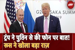 Russia Ukraine War: Trump-Putin के बीच फोन पर नहीं हुई बात, क्रेमलिन ने खबर को बताया मनगढंत Russia Ukraine War: Trump-Putin के बीच फोन पर नहीं हुई बात, क्रेमलिन ने खबर को बताया मनगढंत