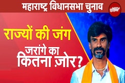 Maharashtra Elections: चुनावी जंग में उतरे Manoj Jarange, किसके वोट काटेंगे? | Rajyon Ki Jung Maharashtra Elections: चुनावी जंग में उतरे Manoj Jarange, किसके वोट काटेंगे? | Rajyon Ki Jung