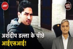 Canada में गिरफ़्तार Gangster Arshdeep Dalla को Pak आतंकी संगठनों से मिलते हैं Weapons, ISI देती है शह Canada में गिरफ़्तार Gangster Arshdeep Dalla को Pak आतंकी संगठनों से मिलते हैं Weapons, ISI देती है शह