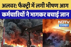 Alwar Behror Fire: Plastic pipe बनाने वाली फैक्ट्री में लगी भीषण आग,  कर्मचारियों ने भागकर बचाई जान Alwar Behror Fire: Plastic pipe बनाने वाली फैक्ट्री में लगी भीषण आग,  कर्मचारियों ने भागकर बचाई जान