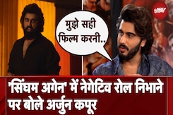 Arjun Kapoor Exclusive: Singham Again Film में Negative Role निभाने पर अर्जून ने कहा- 'सही फिल्म..' Arjun Kapoor Exclusive: Singham Again Film में Negative Role निभाने पर अर्जून ने कहा- 'सही फिल्म..'