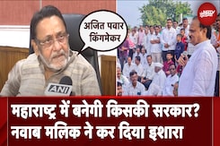 Maharashtra Assembly Elections पर बोले NCP के Nawab Malik, Ajit pawar किंगमेकर होंगे Maharashtra Assembly Elections पर बोले NCP के Nawab Malik, Ajit pawar किंगमेकर होंगे