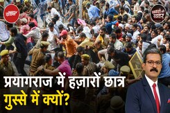 Prayagraj Student Protest: UPPSC मुख्यालय के बाहर प्रदर्शन कर रहे हज़ारों छात्रों की क्या है मांग? Prayagraj Student Protest: UPPSC मुख्यालय के बाहर प्रदर्शन कर रहे हज़ारों छात्रों की क्या है मांग?