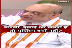 Muslims को भारत में क्यों नहीं लाया जा सकता, गृहमंत्री Amit Shah दिया जवाब | NDTV India Muslims को भारत में क्यों नहीं लाया जा सकता, गृहमंत्री Amit Shah दिया जवाब | NDTV India