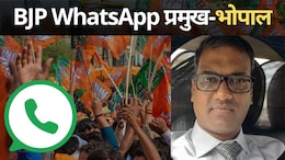 BJP WhatsApp Pramukh: हाईटेक हुई BJP, भोपाल में पहली बार नियुक्त हुआ व्हाट्सएप प्रमुख, जानें-क्या होगी जिम्मेदारी?