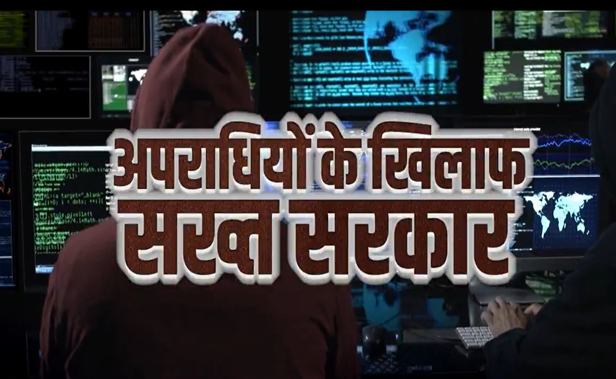 Cyber अपराधियों की खैर नहीं! CM मोहन ने DGP के साथ की मीटिंग, डिजिटल अरेस्ट के मामले पर यह कहा