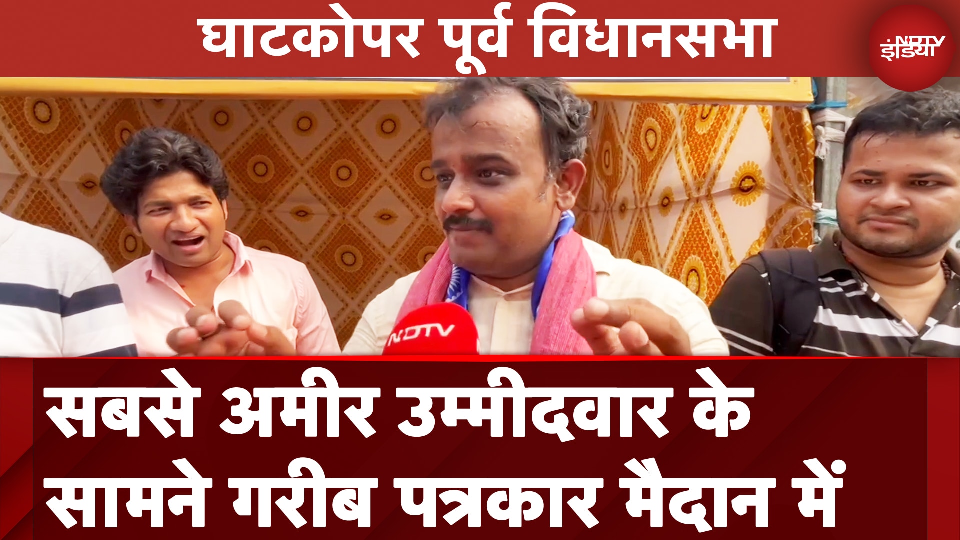 Maharashtra Assembly Elections: Ghatkopar East से मैदान में सबसे गरीब प्रत्याशी Nityanand Sharma