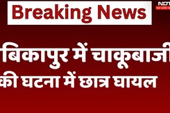 Ambikapur News: अंबिकापुर में चाकूबाजी की घटना में छात्र घायल, दो छात्र गिरफ्तार | Chhattisgarh