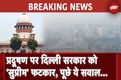 Delhi Air Pollution: प्रदूषण पर SC का दिल्ली सरकार से सवाल, GRAP-3 पहले लागू क्यों नहीं किया? | AQI Delhi Air Pollution: प्रदूषण पर SC का दिल्ली सरकार से सवाल, GRAP-3 पहले लागू क्यों नहीं किया? | AQI