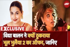 EXCLUSIVE: Vidya Balan ने क्यों ठुकरा दिया था Bhool Bhulaiya 2 का ऑफर? खुद उनसे सुनिए EXCLUSIVE: Vidya Balan ने क्यों ठुकरा दिया था Bhool Bhulaiya 2 का ऑफर? खुद उनसे सुनिए