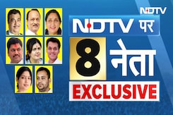 Exit Poll 2024: NDTV पर देखिए 8 नेताओं के EXCLUSIVE Interview  | NDTV Poll Of Polls Exit Poll 2024: NDTV पर देखिए 8 नेताओं के EXCLUSIVE Interview  | NDTV Poll Of Polls