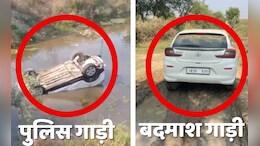 एटीएम कार्ड बदलकर भागे बदमाशों का पीछा करते TI की कार पलटी, जालसाजों का क्या हुआ?