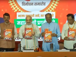 $1 Trillion Economy Plan, Focus On Women, AI In BJP Maharashtra Manifesto $1 Trillion Economy Plan, Focus On Women, AI In BJP Maharashtra Manifesto