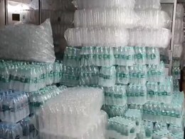 Fake Brands: मुंबई की टीम ने मारा छापा, नकली पानी की बोतल देखकर उड़ जाएंगे होश Fake Brands: मुंबई की टीम ने मारा छापा, नकली पानी की बोतल देखकर उड़ जाएंगे होश