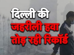दिल्ली के किस इलाके की हवा कितनी खराब... यहां जानिए राजधानी में कहां-कहां का AQI 450 पार