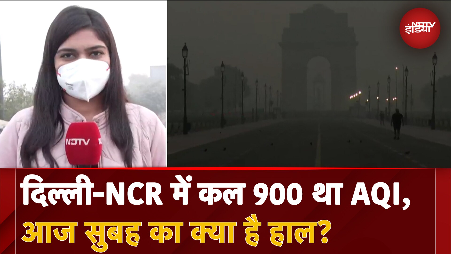 Video: Delhi-NCR Air Pollution Update: दिल्ली ने देखा दूसरा सबसे 'दमघोंटू' दिन, आखिर कब मिलेगी राहत?