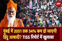 Illegal Bangladeshi Immigrants का Social Economy पर कैसे पड़ रहा असर? TISS रिपोर्ट में खुलासा Illegal Bangladeshi Immigrants का Social Economy पर कैसे पड़ रहा असर? TISS रिपोर्ट में खुलासा