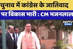 Rajasthan By Election : उपचुनाव में Congress के जातिवाद एजेंडे पर विकास भारी : CM Bhajanlal