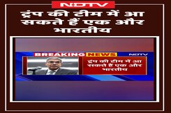 Donald Trump की टीम में आ सकते हैं एक और भारतीय | Shorts Donald Trump की टीम में आ सकते हैं एक और भारतीय | Shorts