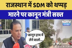 Deoli Uniara : Rajasthan में SDM को थप्पड़ मारने परLaw Minister Jogaram Patel सख्त Deoli Uniara : Rajasthan में SDM को थप्पड़ मारने परLaw Minister Jogaram Patel सख्त