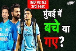 IND vs NZ, 3rd Test Highlights: न्यूजीलैंड दूसरी पारी में 171/9, बनाई 143 रनों की बढ़त | Sports News IND vs NZ, 3rd Test Highlights: न्यूजीलैंड दूसरी पारी में 171/9, बनाई 143 रनों की बढ़त | Sports News