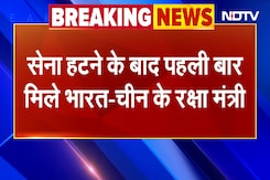 India-China Relation: पूर्वी Ladakh से सेना हटने के बाद पहली बार मिले भारत-चीन के रक्षामंत्री India-China Relation: पूर्वी Ladakh से सेना हटने के बाद पहली बार मिले भारत-चीन के रक्षामंत्री