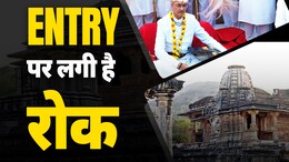 Vishvaraj Singh Mewar: आज एकलिंगनाथजी दर्शन करने जाएंगे व&zwj;िश्&zwj;वराज स&zwj;िंह मेवाड़, व&zwj;िवाद की आशंका; पैलेस के आसपास धारा 163 लागू