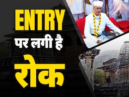 Vishvaraj Singh Mewar: आज एकलिंगनाथजी दर्शन करने जाएंगे व‍िश्‍वराज स‍िंह मेवाड़, व‍िवाद की आशंका; पैलेस के आसपास धारा 163 लागू