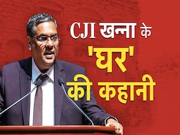 देश के नए CJI को क्यों नहीं मिल रहा अमृतसर में 'मिसिंग' हुआ अपना घर, पढ़िए इसके पीछे की पूरी कहानी देश के नए CJI को क्यों नहीं मिल रहा अमृतसर में 'मिसिंग' हुआ अपना घर, पढ़िए इसके पीछे की पूरी कहानी
