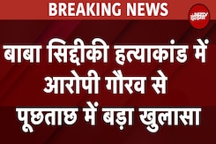 Baba Siddique Murder Case में आरोपी गौरव से पूछताछ में बड़ा खुलासा, हत्या के लिए प्लान B भी था तैयार Baba Siddique Murder Case में आरोपी गौरव से पूछताछ में बड़ा खुलासा, हत्या के लिए प्लान B भी था तैयार