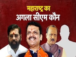 5 दिसंबर 5 बजे... महाराष्ट्र में नई सरकार के गठन के लिए इस मुहूर्त का क्या है मतलब? 5 दिसंबर 5 बजे... महाराष्ट्र में नई सरकार के गठन के लिए इस मुहूर्त का क्या है मतलब?