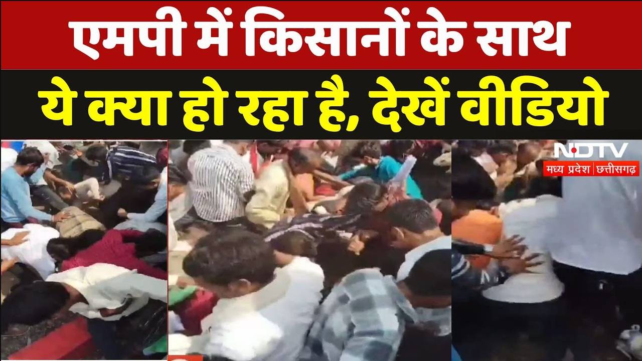 Chhatarpur News: खाद के लिए जमकर मारामारी, भीड़ में दबे किसान