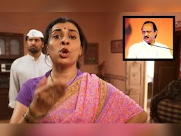 'बायकोकडून नवऱ्याला धमकी'; अजित पवार गटाच्या जाहिरातीवर निवडणूक आयोगाचा आक्षेप 'बायकोकडून नवऱ्याला धमकी'; अजित पवार गटाच्या जाहिरातीवर निवडणूक आयोगाचा आक्षेप