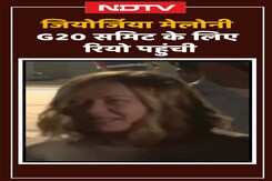 Giorgia Meloni G20 Summit के लिए Rio पहुंची | Shorts Giorgia Meloni G20 Summit के लिए Rio पहुंची | Shorts