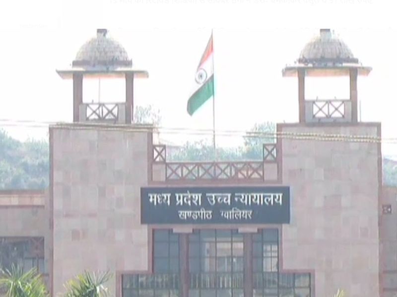 हाईकोर्ट में चल रही थी सुनवाई...और कोर्ट रूम से आदिवासी को जबरन बाहर ले जाने लगे भू-माफिया, कोर्ट ने दिए सख्त निर्देश&nbsp;