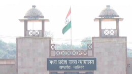 'आपका आदेश एक छलावे के अलावा और कुछ नहीं है...', कर्मचारियों के 3 करोड़ रुपये से अधिक बकाया पर हाईकोर्ट ने भिंड कलेक्टर को लगाई फटकार