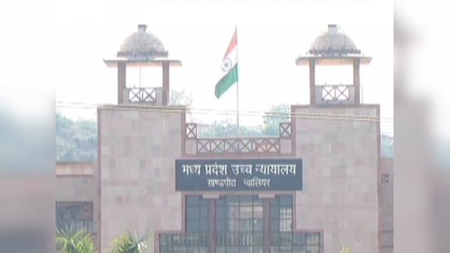 'एक परिवार को दो से अधिक हथियार नहीं', आर्म्स लाइसेंस मामले में एमपी हाइकोर्ट का बड़ा फैसला