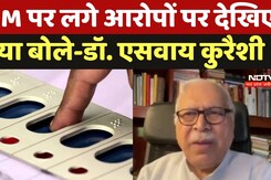 Supreme Court: हारे तब ही खराब होती है EVM, SC ने खारिज की Ballot Paper से चुनाव कराने की याचिका