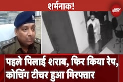 Kanpur में NEET की तैयारी कर रही छात्रा से Rape, Coaching Center का Teacher हुआ गया गिरफ्तार Kanpur में NEET की तैयारी कर रही छात्रा से Rape, Coaching Center का Teacher हुआ गया गिरफ्तार