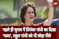 Wayanad By-Election: पहले ही चुनाव में Priyanka Gandhi ने Rahul Gandhi को जीत के अंतर में छोड़ा पीछे Wayanad By-Election: पहले ही चुनाव में Priyanka Gandhi ने Rahul Gandhi को जीत के अंतर में छोड़ा पीछे