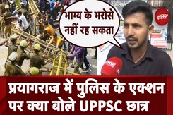 Prayagraj Student Protest: पुलिस के दावे पर छात्रों का पलटवार, कहा- सब आंदोलनकारी छात्र Prayagraj Student Protest: पुलिस के दावे पर छात्रों का पलटवार, कहा- सब आंदोलनकारी छात्र