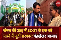 Nagina सांसद Rajeev Chandrashekhar ने Sambhal Violence पर सरकार को घेरा, बोले 'इसके पीछे मास्टरमाइंड...' Nagina सांसद Rajeev Chandrashekhar ने Sambhal Violence पर सरकार को घेरा, बोले 'इसके पीछे मास्टरमाइंड...'
