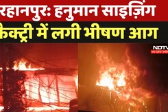 Burhanpur Textile Factory Fire: हनुमान साइज़िंग फैक्ट्री में लगी भीषण आग Burhanpur Textile Factory Fire: हनुमान साइज़िंग फैक्ट्री में लगी भीषण आग